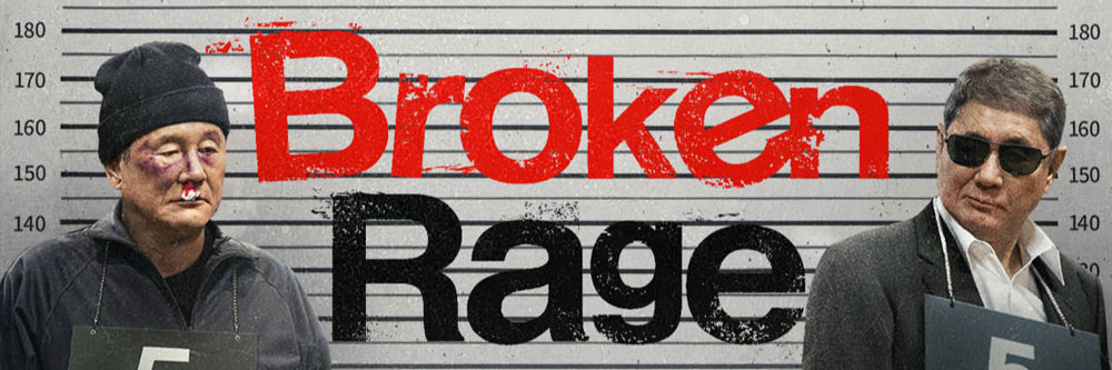 broken rage prime video