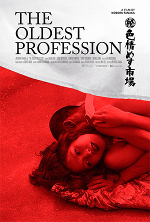 The Oldest Profession (Film Movement Classics)